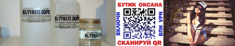 кракен сайт  Кумертау  БУТИРАТ BDO  как найти закладки 