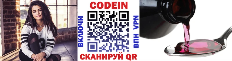 Кодеин Purple Drank  Кумертау 