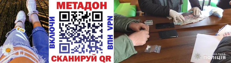 Метадон белоснежный  Кумертау 